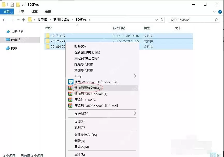 WinRAR如何设置解压密码？WinRAR设置解压密码的方法