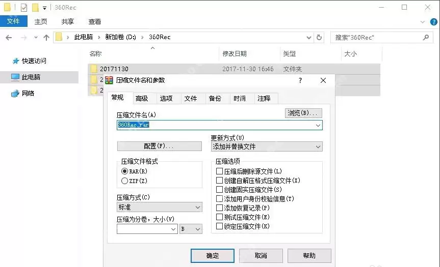 WinRAR如何设置解压密码？WinRAR设置解压密码的方法