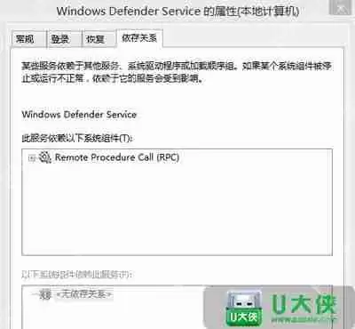 Windows Defender服务怎么开启 电脑开启Windows Defender服务的方法