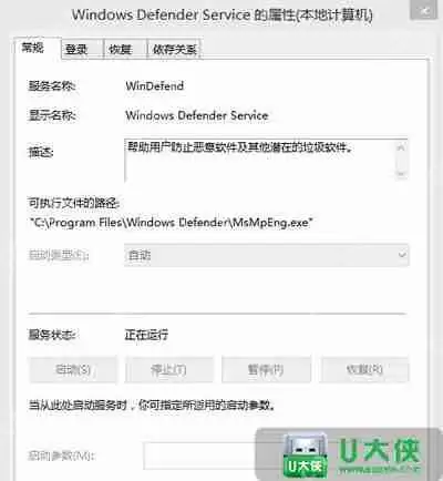 Windows Defender服务怎么开启 电脑开启Windows Defender服务的方法
