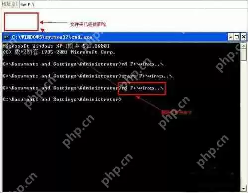 XP系统无法打开和无法删除文件夹怎么办?