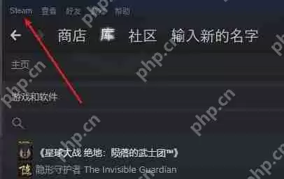 Steam云状态无法同步？Steam云状态无法同步的解决方法