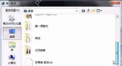 重要隐私文件怎么加密 天机锁软件加密文件的方法