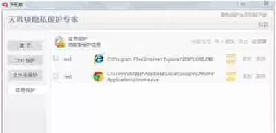 重要隐私文件怎么加密 天机锁软件加密文件的方法