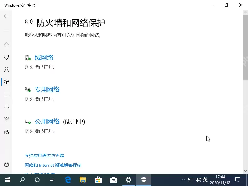 Win10电脑如何设置防火墙？Win10电脑设置防火墙的方法