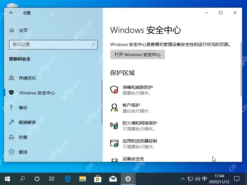 Win10电脑如何设置防火墙？Win10电脑设置防火墙的方法