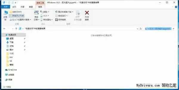Windows 10正式版又出现了新的Bug