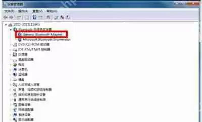 笔记本电脑开启蓝牙功能却无法搜检测蓝牙设备的解决方法