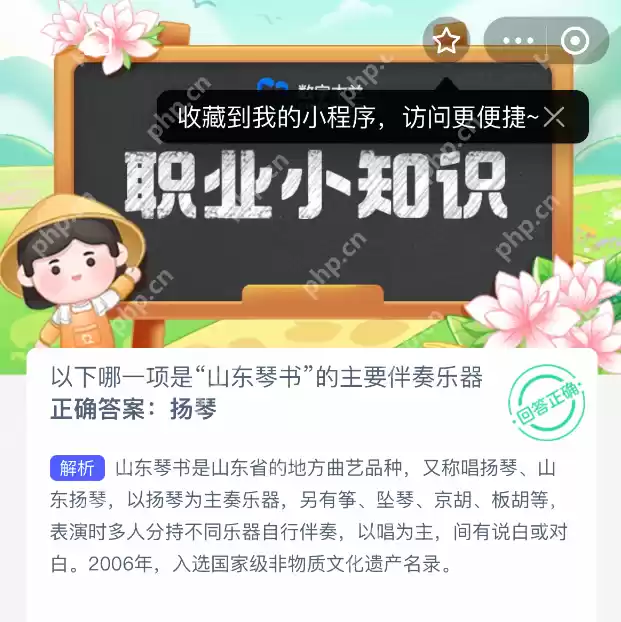 山东琴书灵魂乐器揭秘!扬琴为何成核心伴奏?