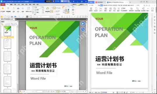 pdf怎么转换成word?教你二种好用的方法!
