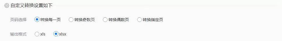 电脑上pdf文件如何转化为电子表格？分享二种实用转换方法！