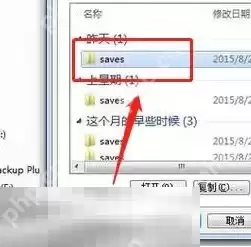 我的世界存档丢失怎么找回 游戏存档数据恢复教程