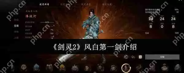 剑灵2风白第一剑怎么样  剑灵2风白第一剑介绍