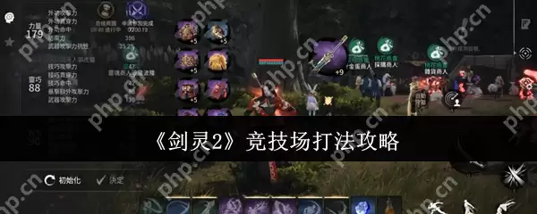 剑灵2竞技场怎么打  剑灵2竞技场打法攻略