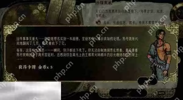 苏丹的游戏随机事件攻略 露骨的画册选项及后果