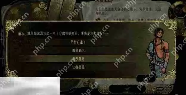 苏丹的游戏随机事件攻略 露骨的画册选项及后果