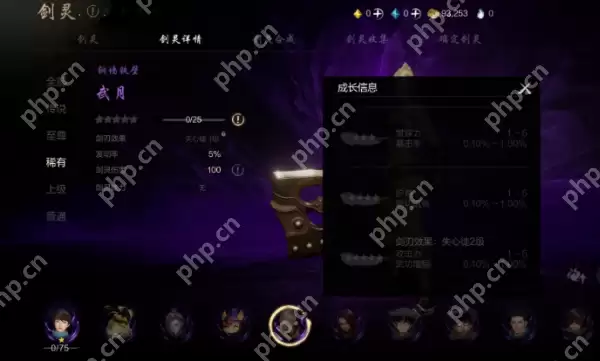 剑灵2武月怎么样  剑灵2武月介绍