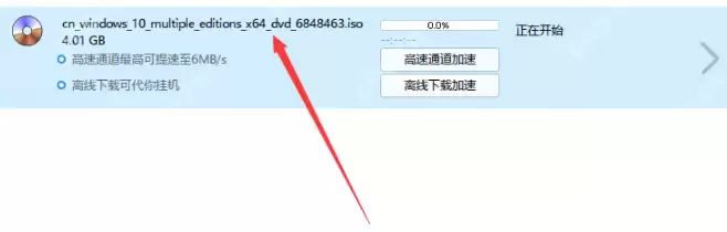 教您如何在64位MSDN镜像中安装原版Win10 1909专业版