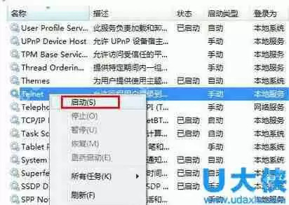 Windows10同时重命名多个文件的解决方法