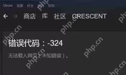 steam错误代码324怎么解决