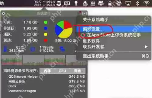 macbookpro怎么检测网速?