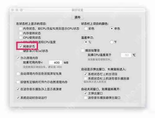 macbookpro怎么检测网速?