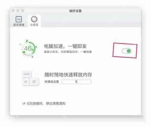 macbookpro怎么检测网速?