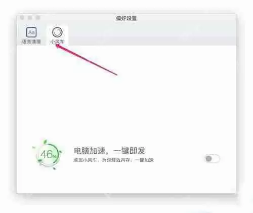 macbookpro怎么检测网速?