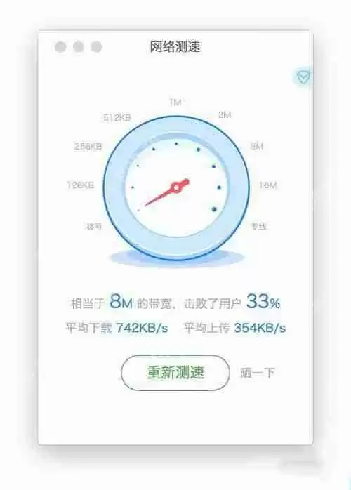 macbookpro怎么检测网速?