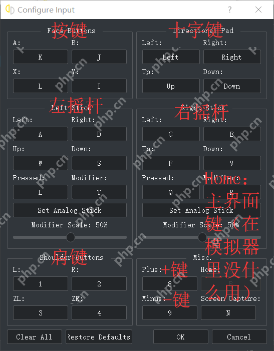 yuzu模拟器怎么设置手柄？