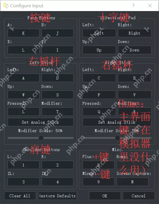 yuzu模拟器怎么设置手柄?