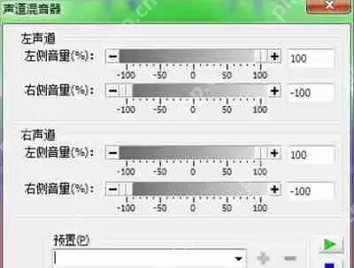 视频中的人声怎么去除 goldwave软件消除人声的方法
