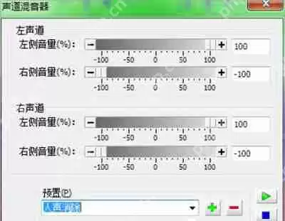 视频中的人声怎么去除 goldwave软件消除人声的方法
