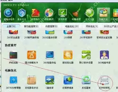 XP系统如何强制删除视频文件?