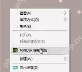 nvidia控制面板绝地求生怎么设置?吃鸡nvidia控制面板设置教程