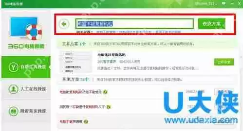 磁盘打不开怎么办？Win7电脑磁盘打不开解决方法