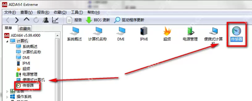 aida64怎么看结果