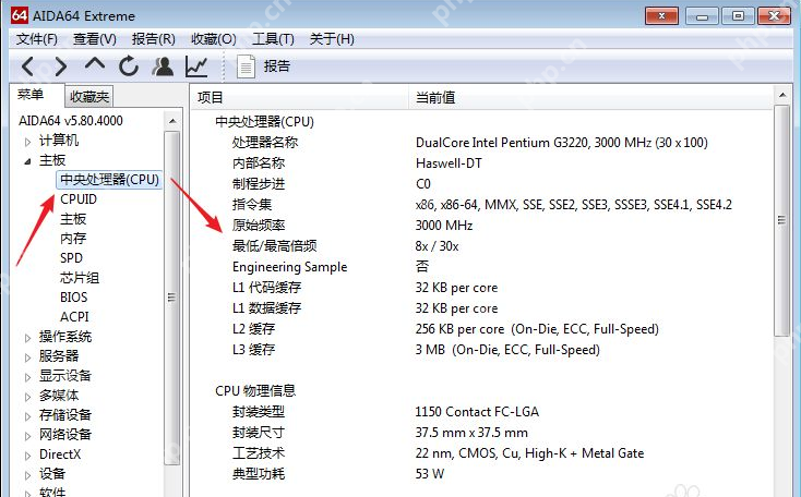 aida64怎么看结果