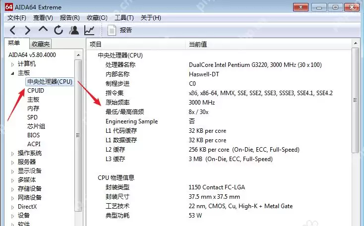 aida64怎么看结果