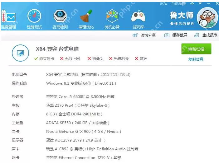 电脑主板型号怎么看
