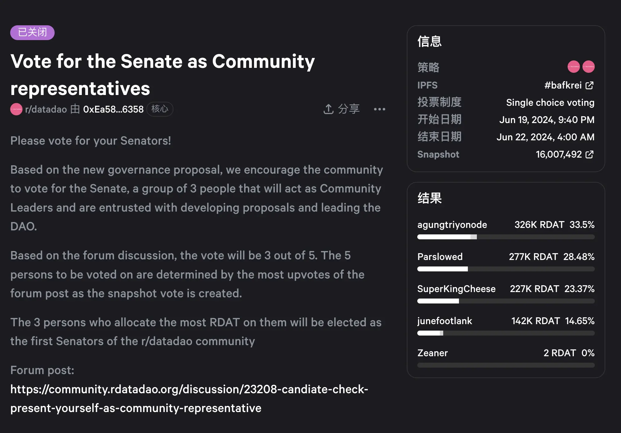 触底反弹，AI 赛道老币 r/datadao 为何起死回生？