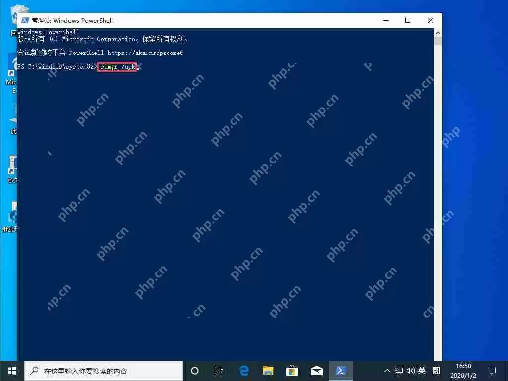 Win10 1909怎么取消激活?Win10 1909取消激活教程