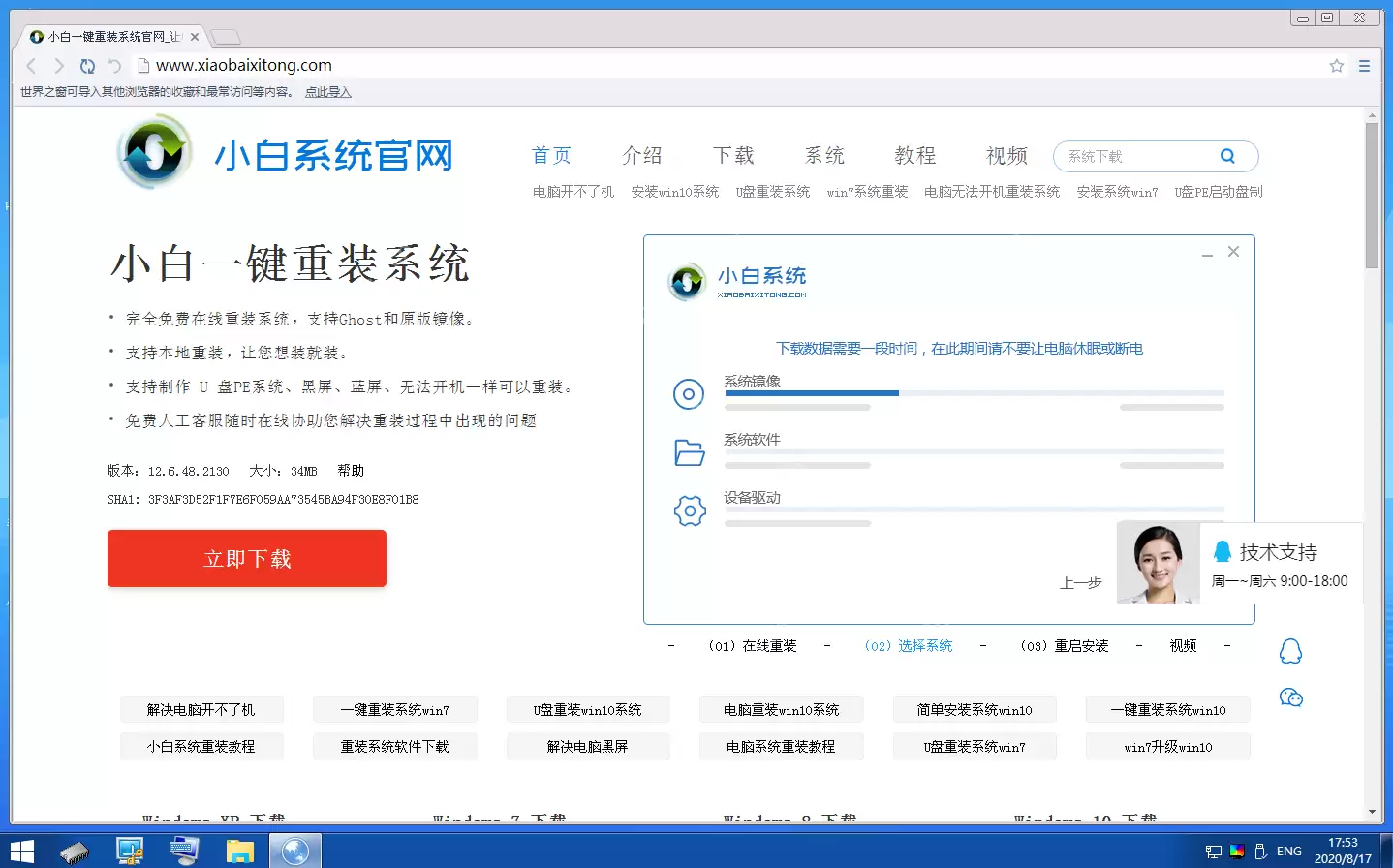 PE系统没有浏览器怎么上网?PE系统没有浏览器的解决方法
