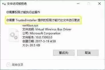Win10系统当中trustedinstaller权限应该如何获取？
