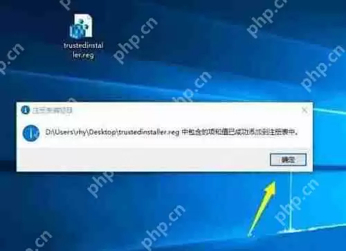 Win10系统当中trustedinstaller权限应该如何获取？