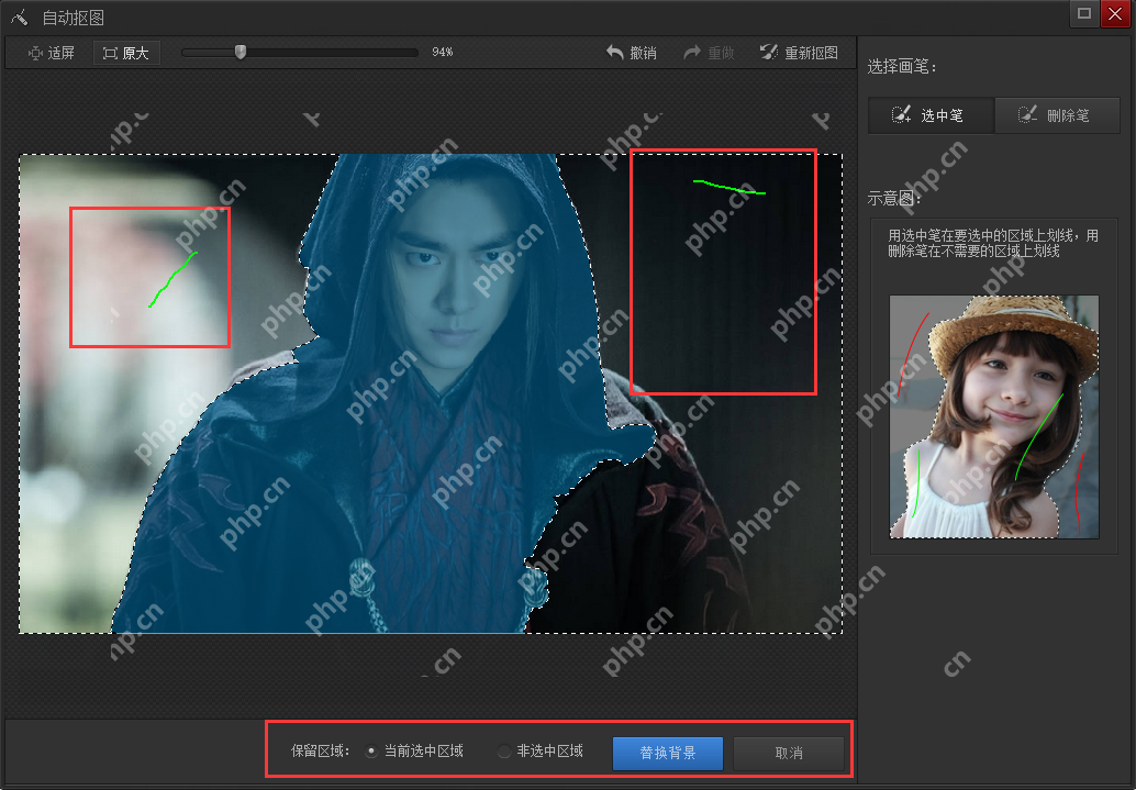 光影魔术手怎么抠图