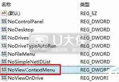 Win10系统鼠标右键不能使用失灵了如何解决呢