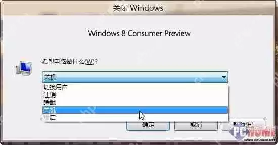 深度系统Win8 正式版使用技巧与心得