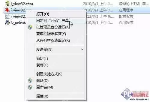深度系统Win8 正式版使用技巧与心得