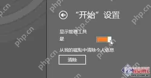 深度系统Win8 正式版使用技巧与心得